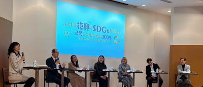 シンポジウム２０２５①