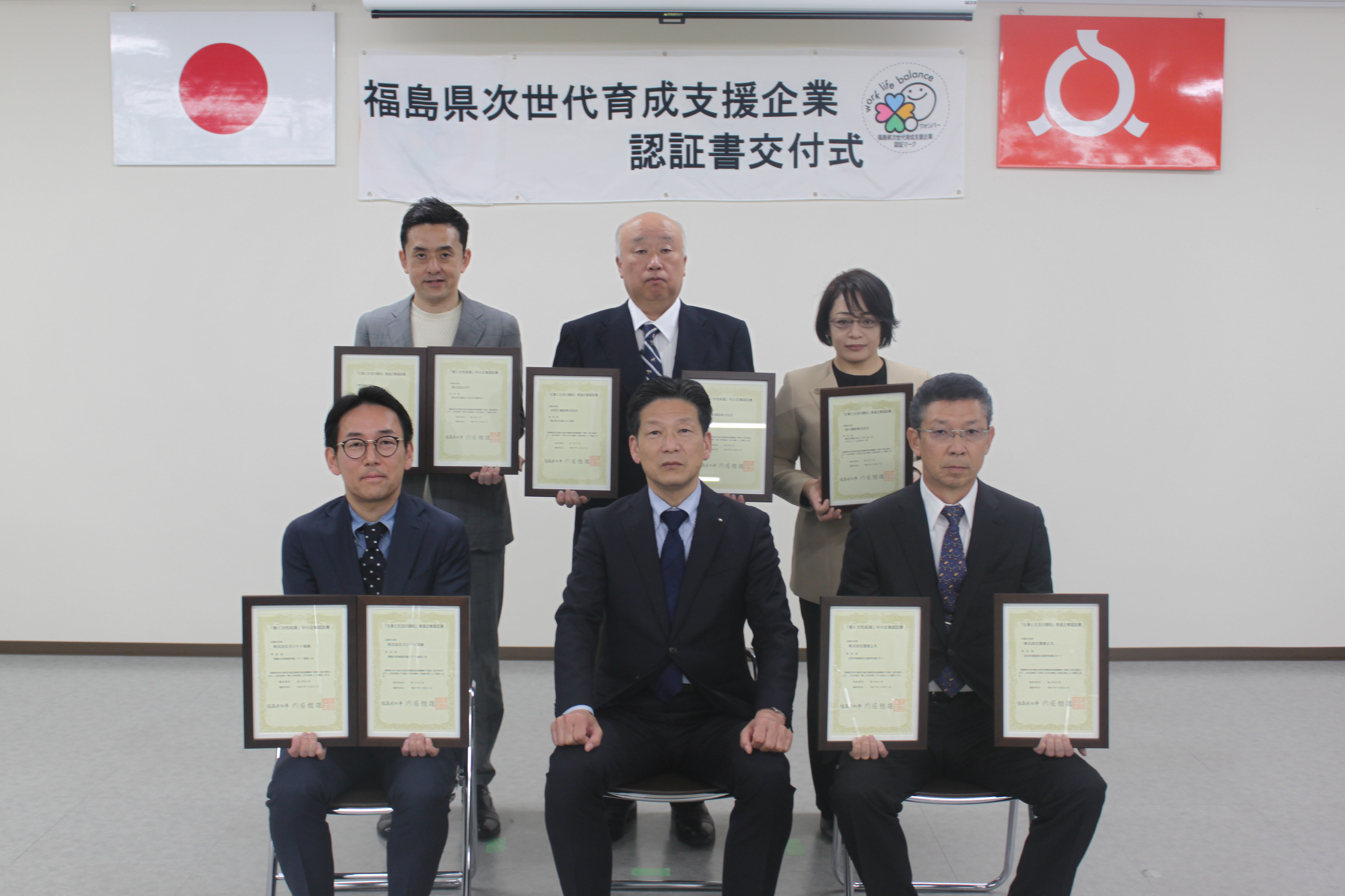 次世代育成支援企業認証式