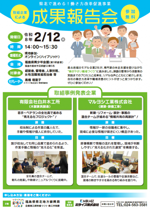 報告会チラシ（表）