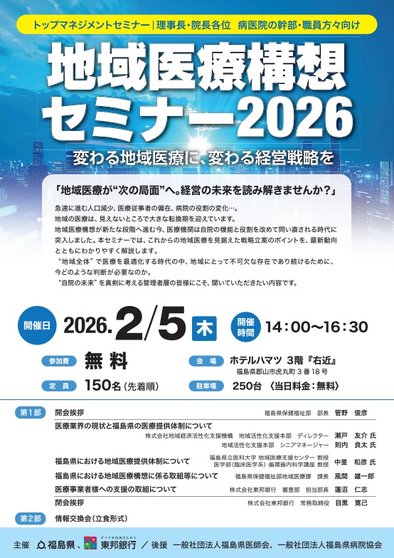 セミナーチラシ_表