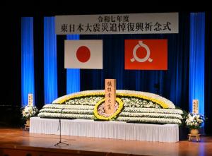 令和７年度東日本大震災追悼復興祈念式
