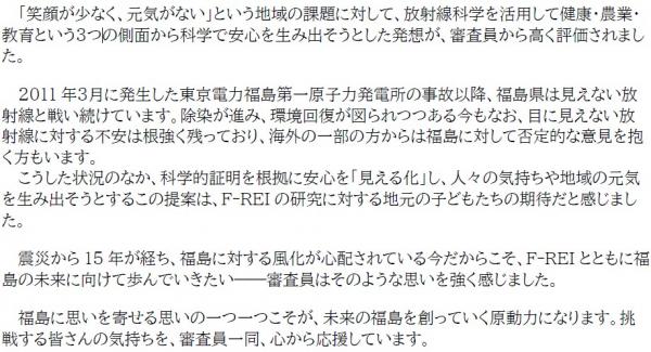 グランプリへの講評