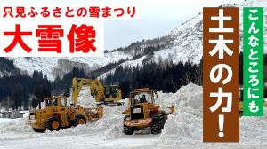 こんなところにも土木の力!