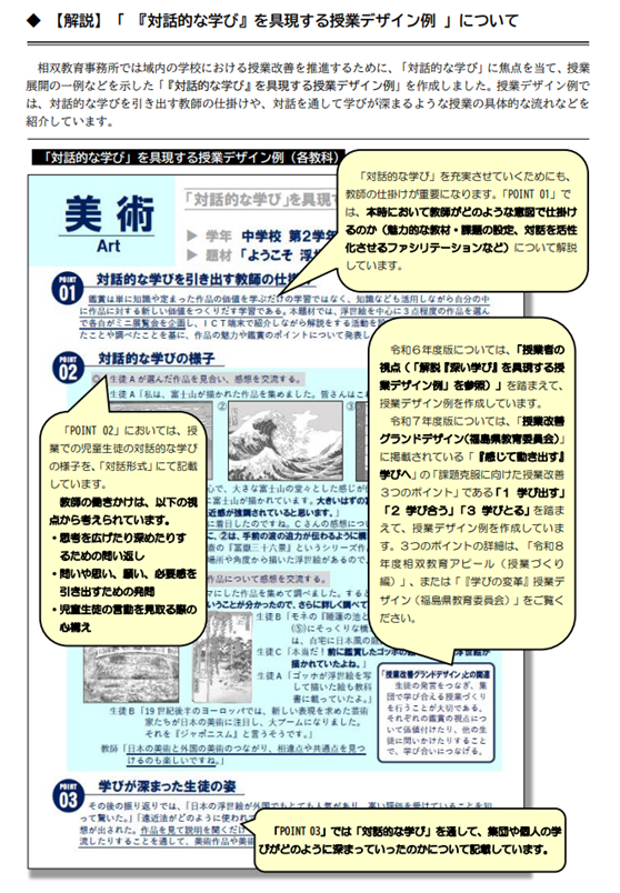 HP貼付用(対話 解説)