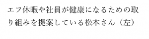 石川建設工業松本さん