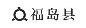 福岛县