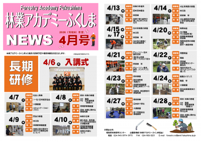 令和８年度４月号