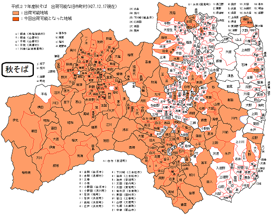 秋そば