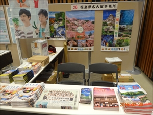 観光ＰＲ