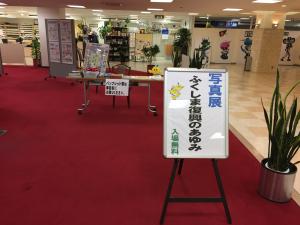 写真展その１