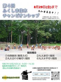 FLC４　チラシ