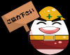 起き上がり五郎(2)
