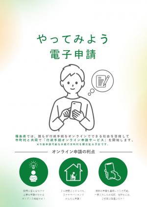 サービス チラシ