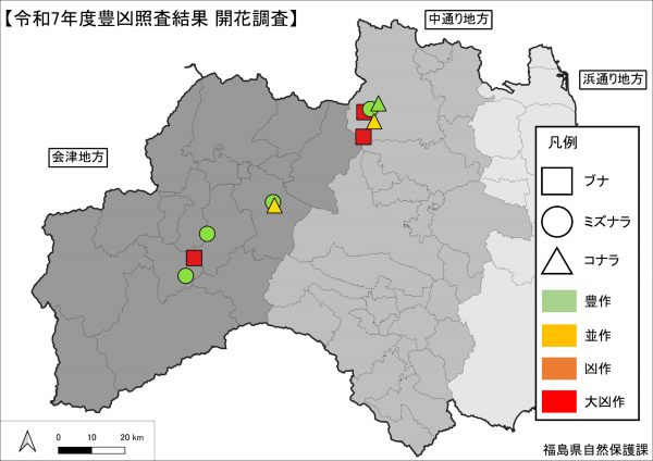 令和7年度開花調査結果