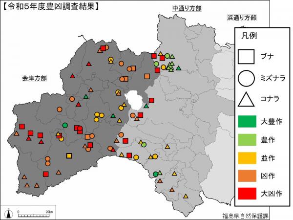 令和5年度堅果類豊凶調査 結果一覧