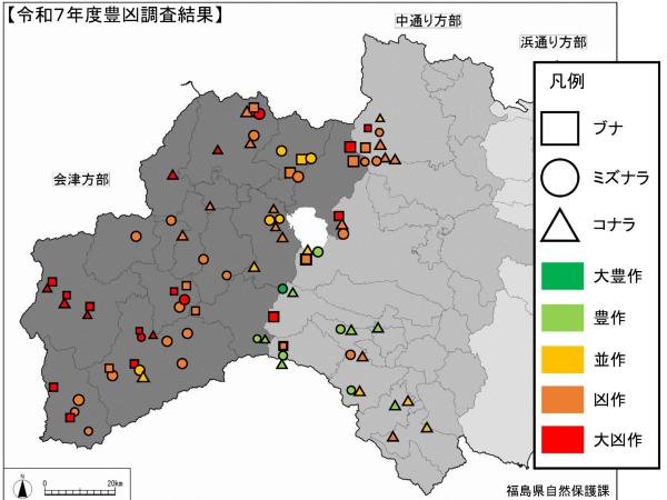 令和7年度結実調査結果