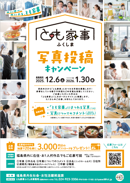 キャンペーンチラシ