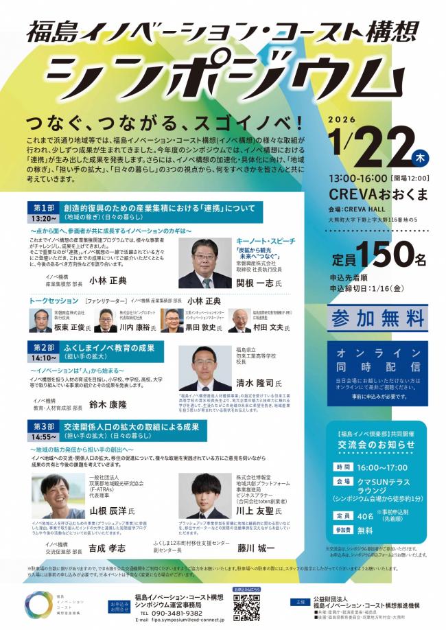 チラシ画像(表)