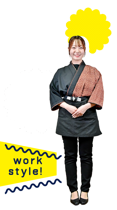 一日のスケジュール