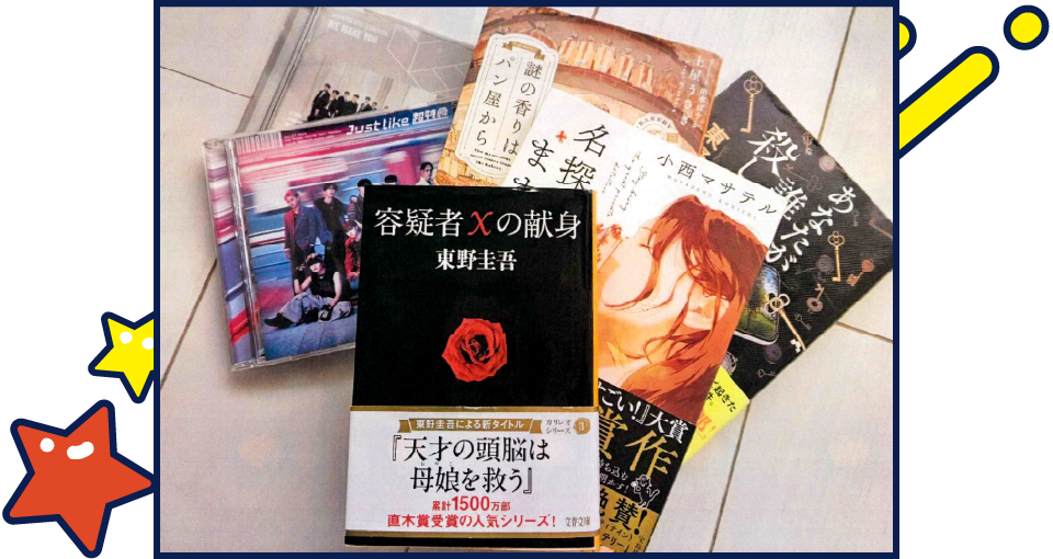 休日の過ごし方