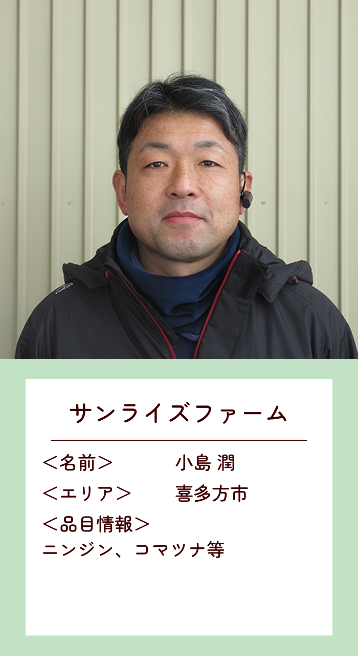 サンライズファーム